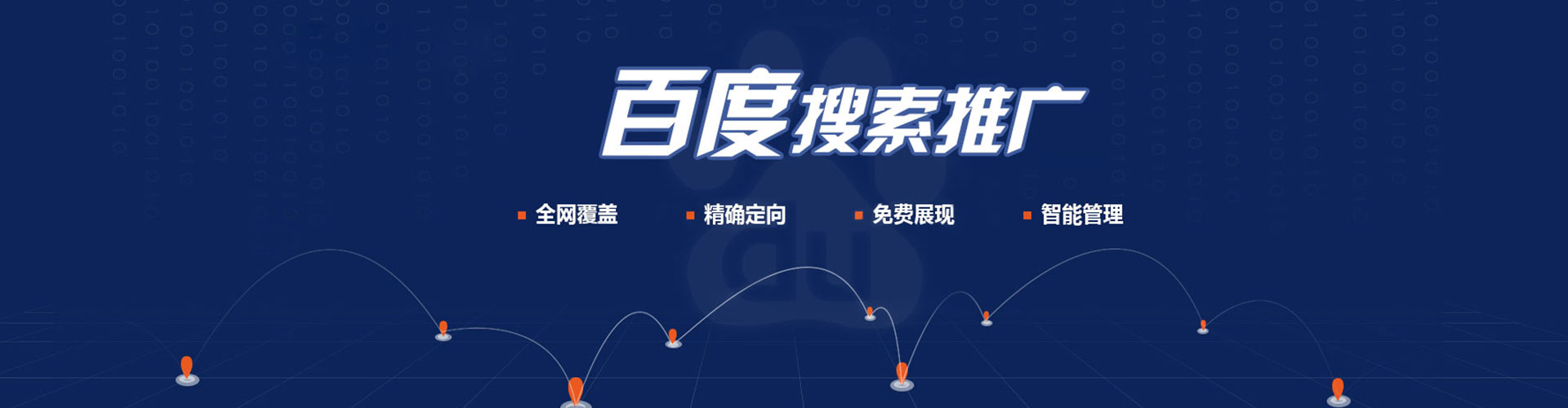 杉林sem托管