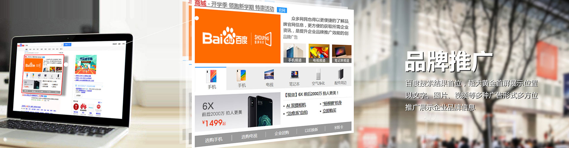 杉林信息流竞价